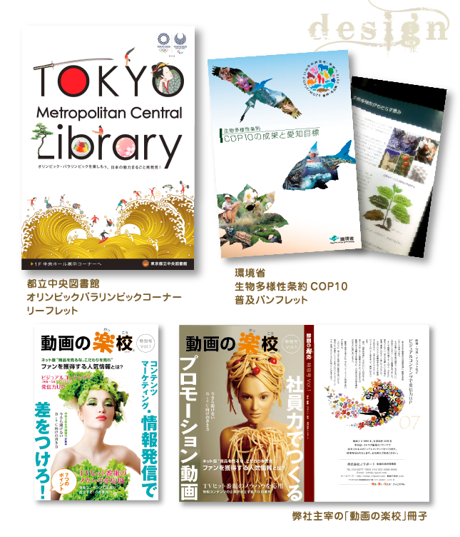 デザインで遊ぶ・楽しむ