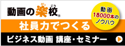 バナー・動画講座へ