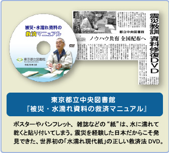 東京都中央図書館